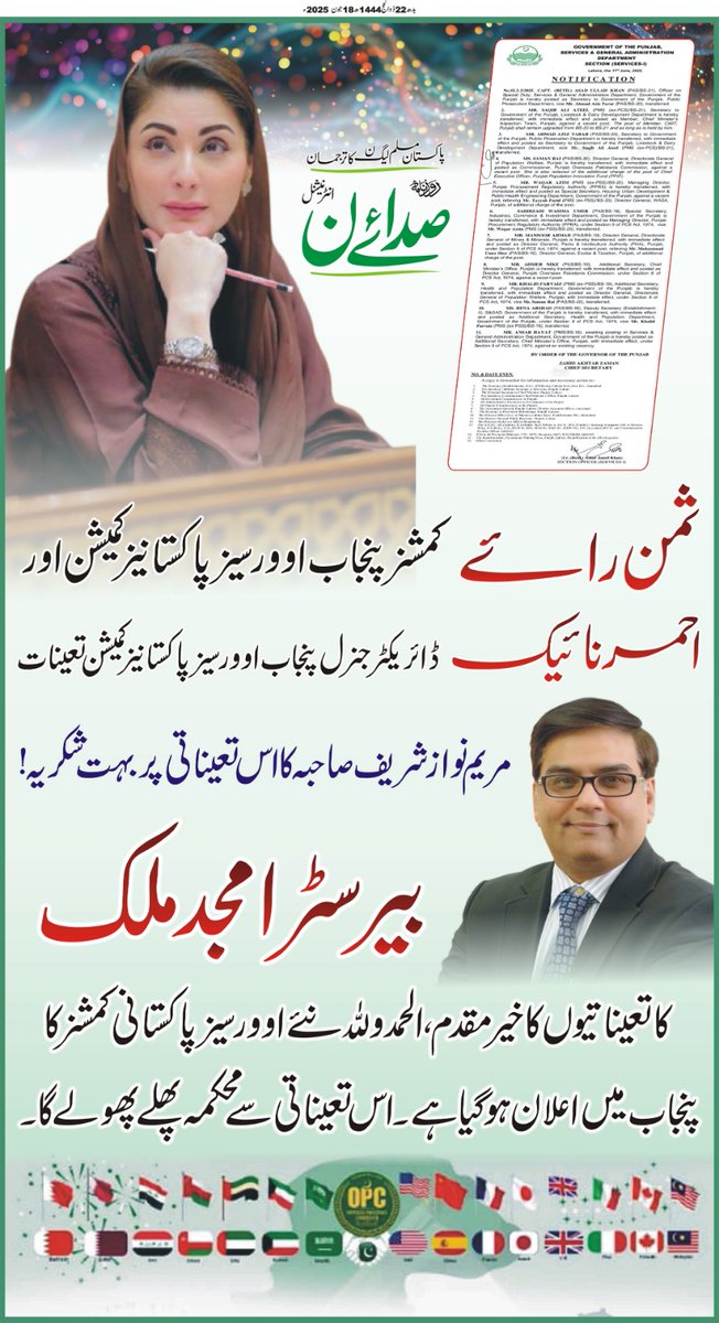 #خیر_مقدم_کرتے_ہیں 
<a href="/AmjadMalik786/">Amjad Malik</a>
