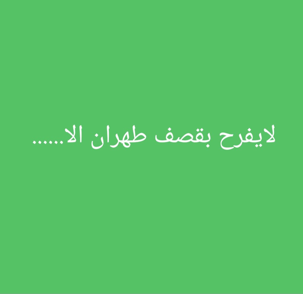 أكمـــــــــــل الفــــــــــــراغ.....!؟