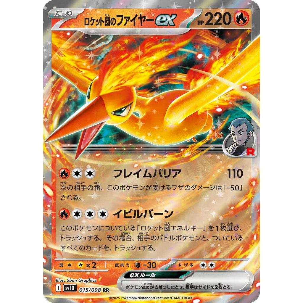 New on the shop:

 Pokemon TCG: Scarlet &amp; Violet - The Glory of Team Rocket Booster Box (JPN) -... by Pokemon starting at $ 169.95 CAD. 

Get it now now 👉👉 shortlink.store/h34dphwdydqk

#shopville #gamer #player #videgame #tcgplayer #tcgfan #tcgshop #gaming #gamestore #tcgstore
