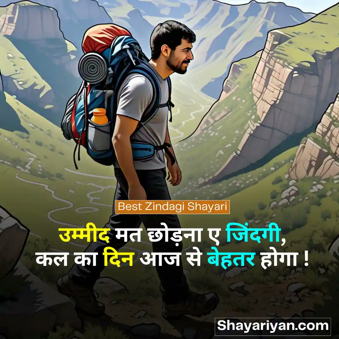 देखा है मैंने ज़िन्दगी को इतने करीब से
चेहरे तमाम लगने लगे है अजीब से 🤔