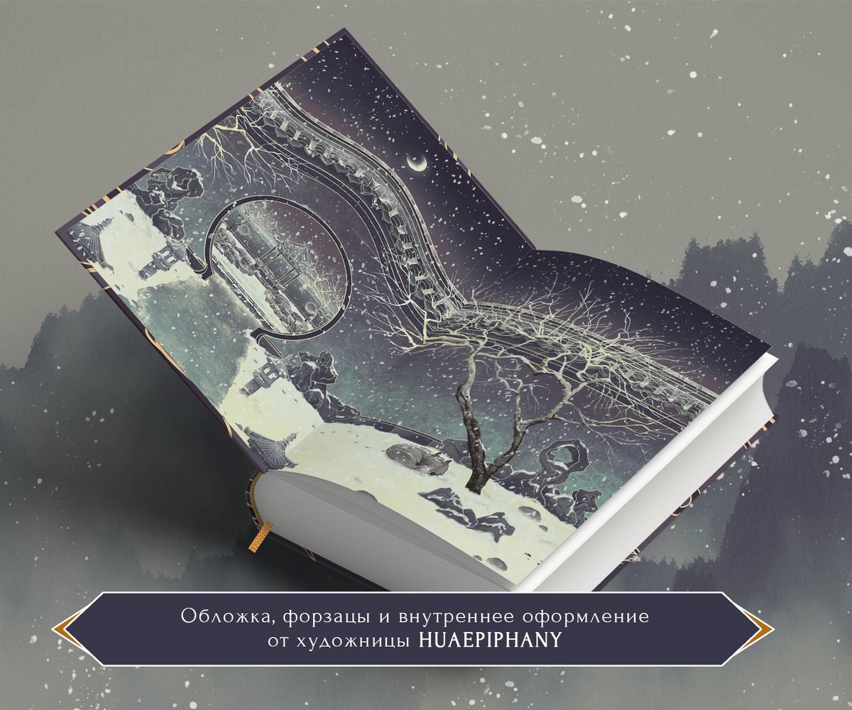 huaepiphany's tweet image. Honored to draw cover, endpaper and interior art for Peerless by Meng Xi Shi #无双. Volume 1 is up soon!