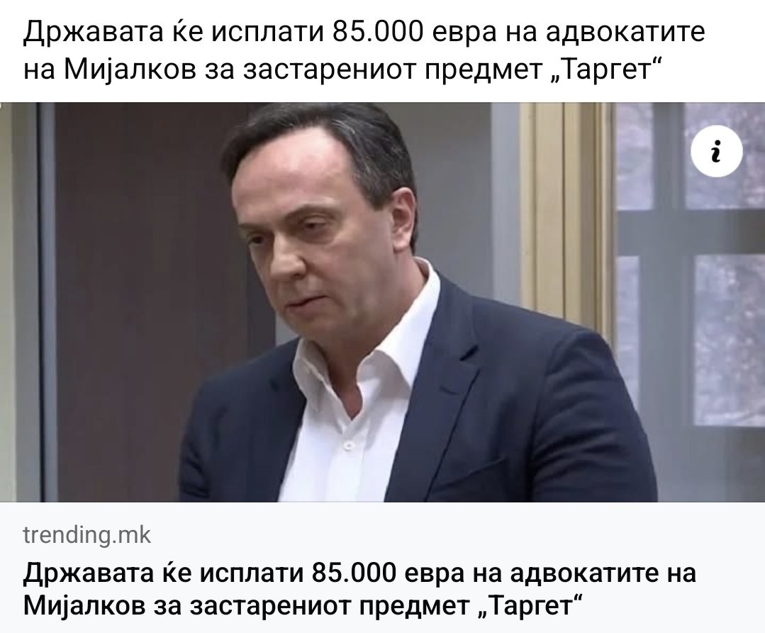 За секиј застарен предмет треба судијата или обвинителот да си исплаќа, не сум јас дужен ништо на државава да плаќам за секакви битанги