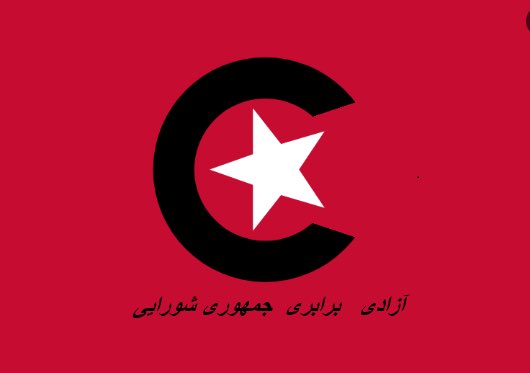 Statement of the Soviet Communism Tendency on the War Between the Islamic Republic Regime and Israel

shoraha.net/Home/Detail/40…