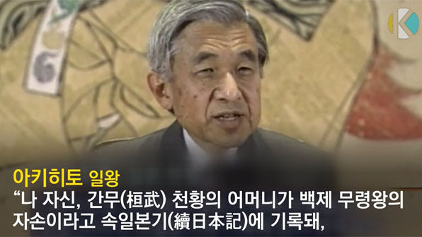 일본 왕조도 일본게 아니에요! 백제 왕조에서 내려온 것이랍니다!