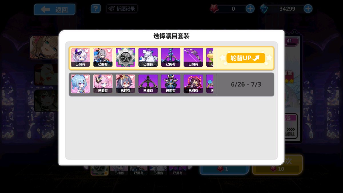 max20091dev's tweet photo. Welp, Griseo skin is in the next banner, not the current one.
Given the next banner have 3 skins and you already obtained all previous skins, Griseo maybe have 3% flat rate? https://t.co/9HZwstJGSX