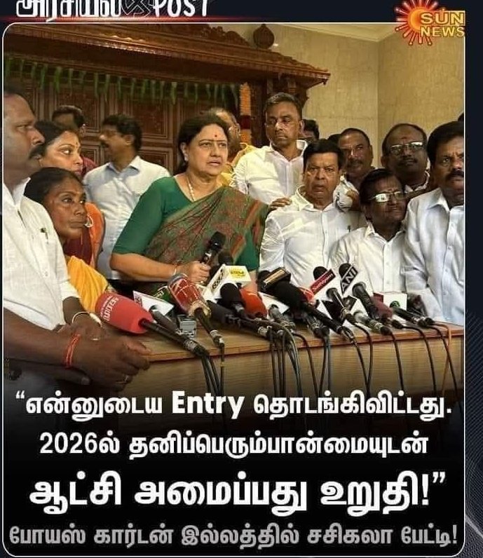 தப்பா நினைக்காதிங்க. அந்தம்மா திமுகவை தான் சொல்லுது.