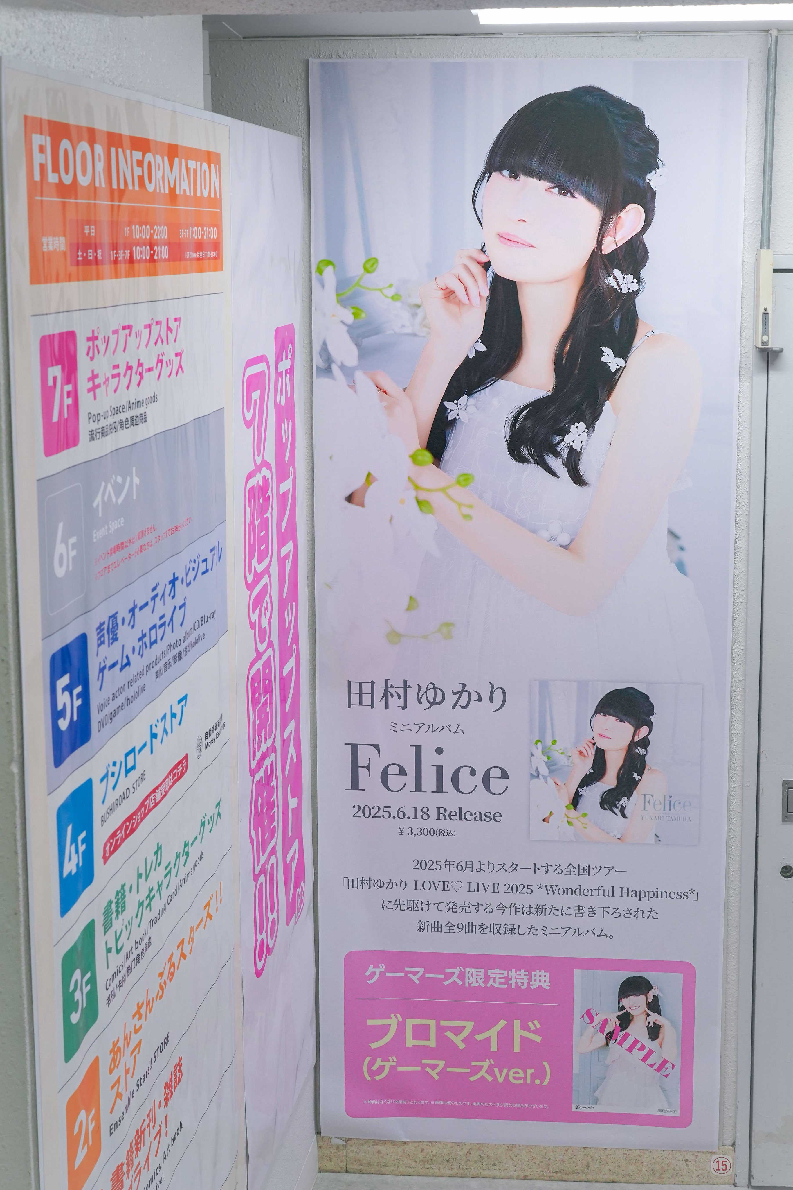 田村ゆかり グッズつめつめ 見える福バッグ LL - メルカリ