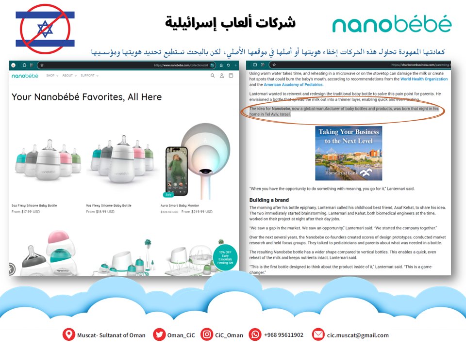 مركز الأطفال العالمي Oman_cic tweet media