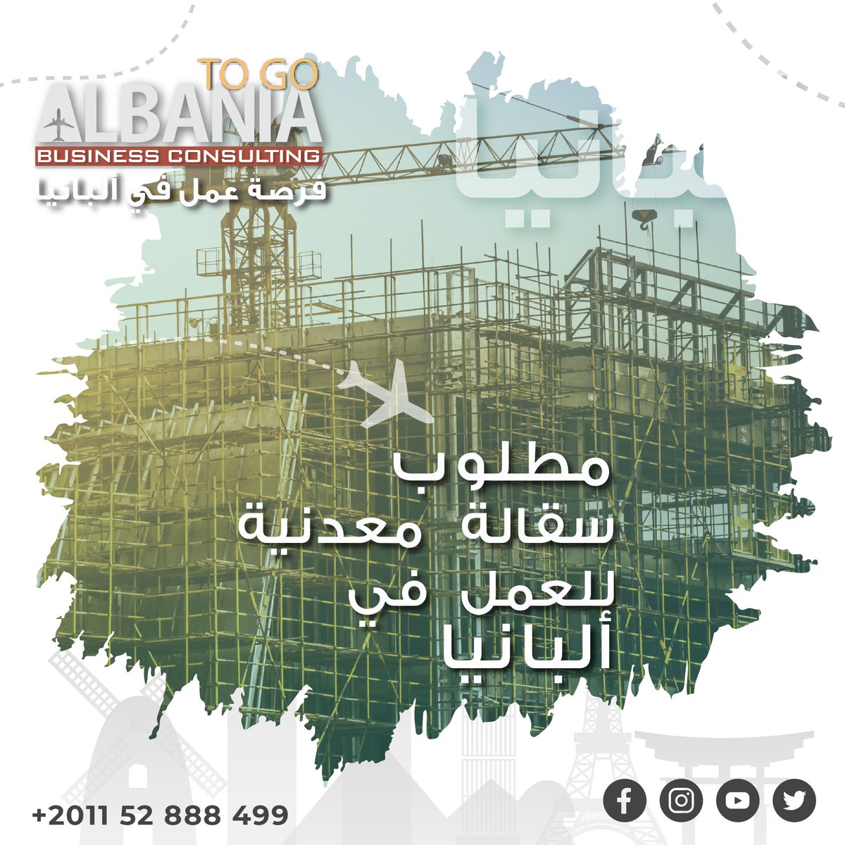 AlbaniaTo's tweet image. فرصة عمل في ألبانيا بدون مقدم الدفع بعد صدور التأشيرة
نجارين مسلح - حدادين مسلح - فنيين شدة معدنية - فنيين ألمونتال - فنيين كلادينج - فنيين استورجي موبيليا - فنيين تصنيع كارتون - فنيين أسانسير - خبازين
للتواصل: 01152888499