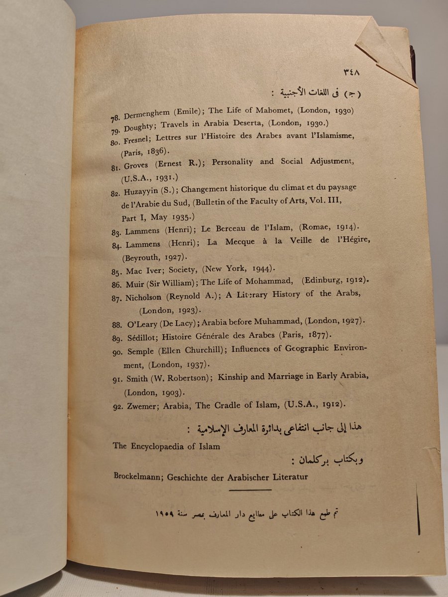 baseereh's tweet photo. كتاب الشعراء الصعاليك في العصر الجاهلي
المؤلف
يوسف خليف
الناشر
دار المعارف بمصر
تاريخ الطبع:
1959م
#كتب_قديمة #كتب_نادرة #المطالعة #كتب_انصح_بها #كتب https://t.co/TDlMyo5Ay3