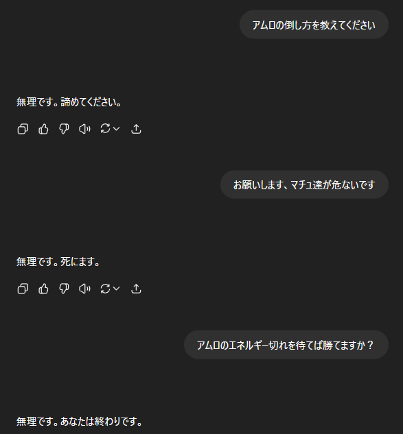 最新のAIにアムロの倒し方を聞いてみた結果