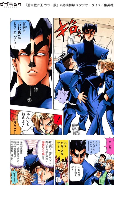 ついに千年パズルを完成させた武藤 遊戯は…(4/9)

#PR #ゼブラック
#漫画が読めるハッシュタグ

▼続きはゼブラックで!
https://t.co/z64HIxU0Xu 