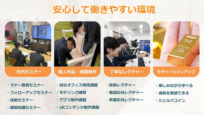 おはようございます、嵩原です。
シェルパグループでは随時求人を募集しております。
未経験でも基本から学びできることを増やしていくので安心して働くことができます！
建築パースやシステム開発に興味のある方は是非ご応募ください✨

詳しくはこちら↓
sherpa-recruit.jp

#3DCG #求人