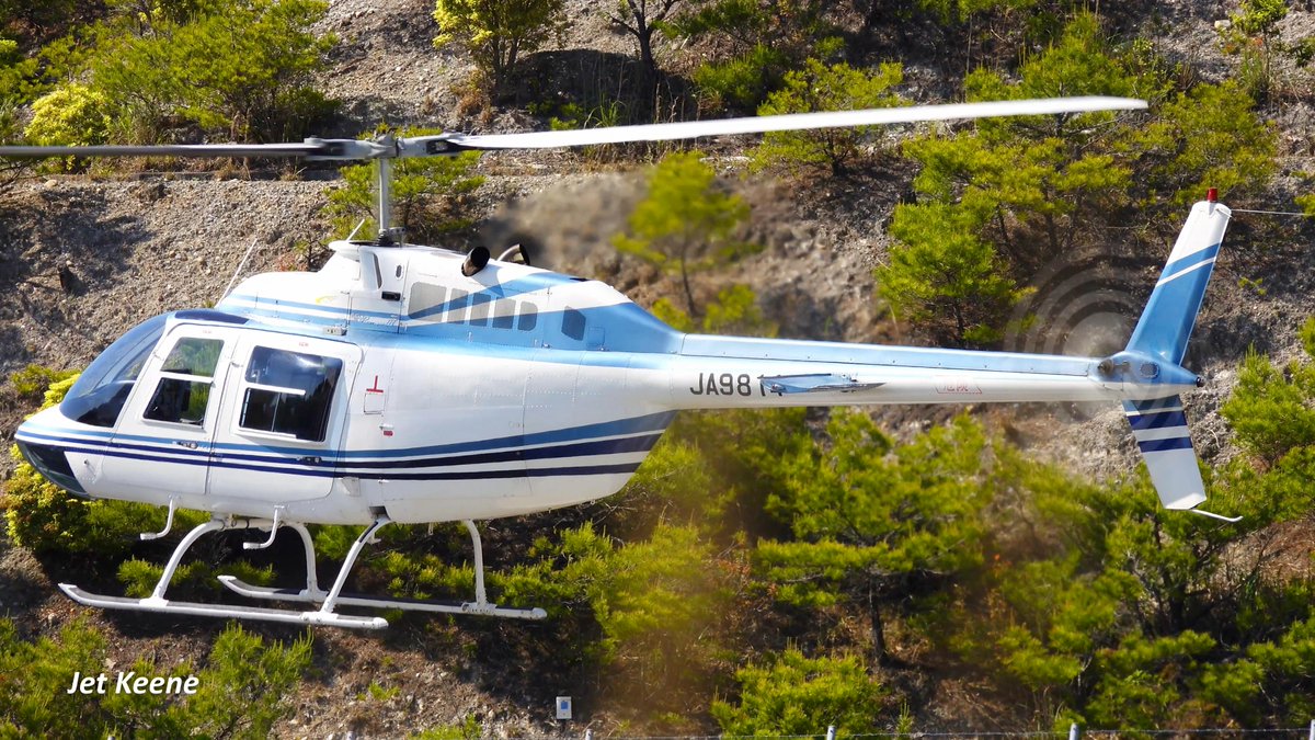 New video is now available. Helicopter Landing & Takeoff - Bell