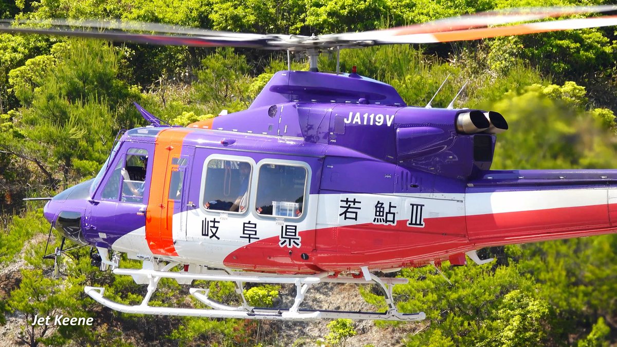 New video is now available. Helicopter Landing & Takeoff - Bell