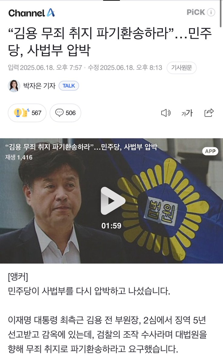 법원이 병신 다 됐네…