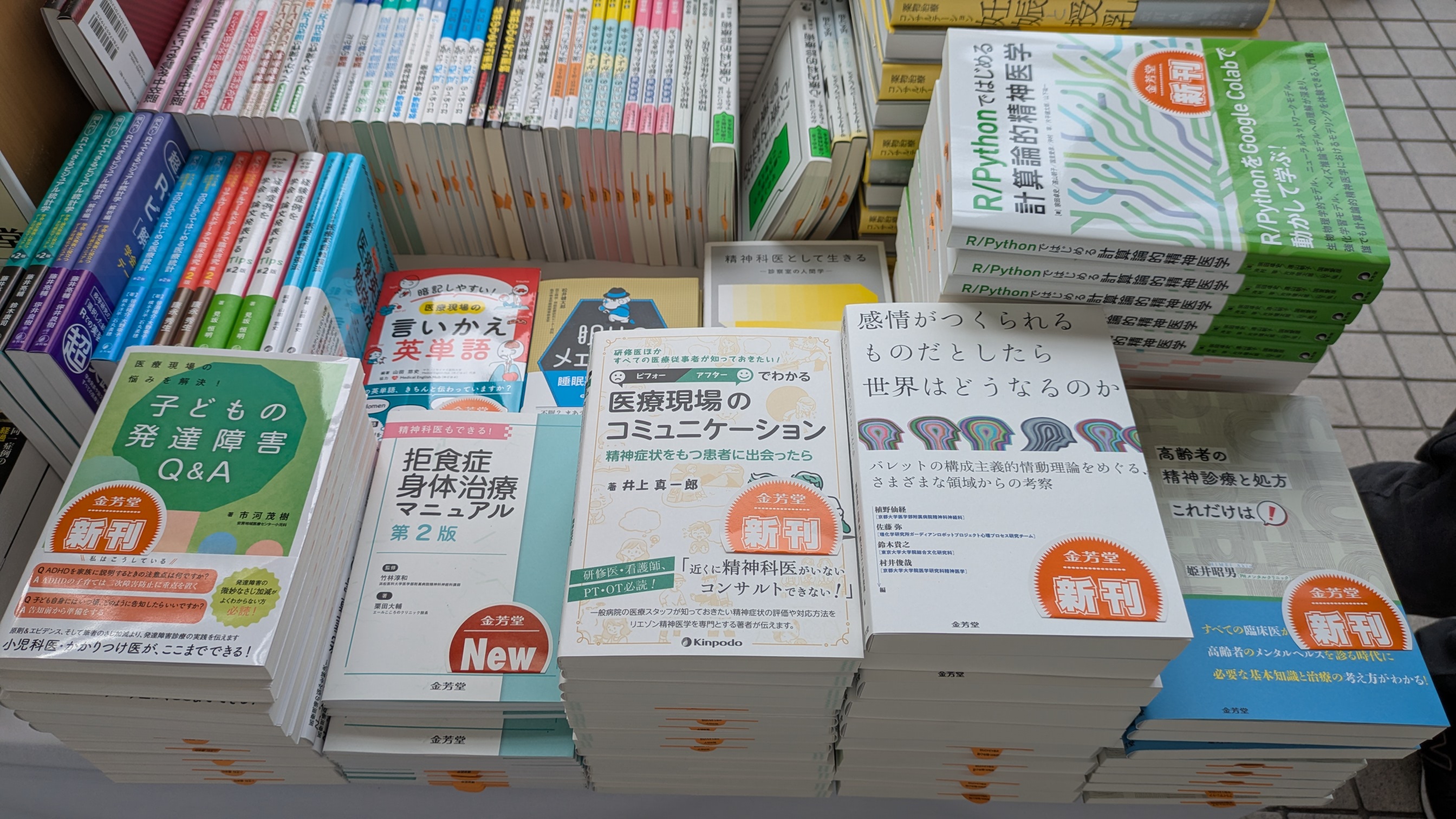 📚医学書院の「本」📕📗📘📙 (@igakushoinnohon) / X