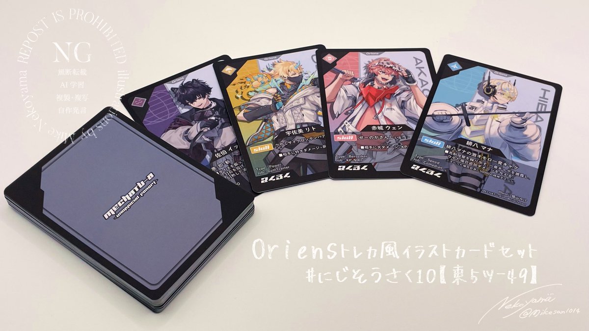 にじそに持っていくトレカ風イラストカード！良き感じ〜🥳✨