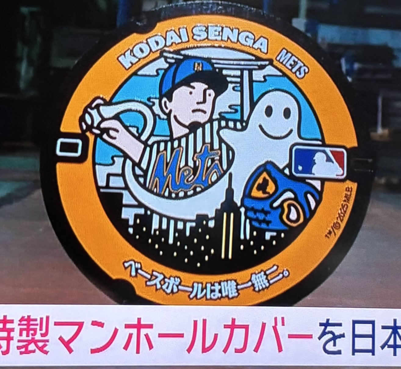 非売品　ドジャース　大谷翔平　マンホールデザインマット 非売品 ドジャース 大谷翔平 マンホールデザインマット - メルカリ