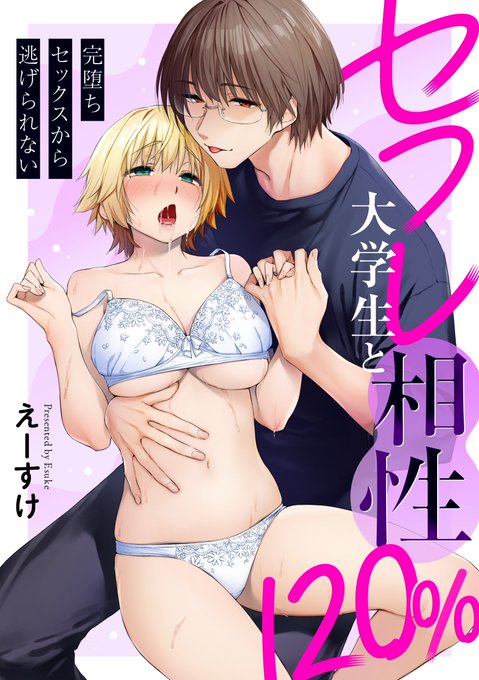 【配信告知🎉】
6/20から単行本『いたずらごころ』がdlsiteがるまに版で配信開始します。
モノクロ描きおろしを1ページ追加してます。よろしくお願いします🙏
dlsite:https://t.co/r2m4AwmkgX 