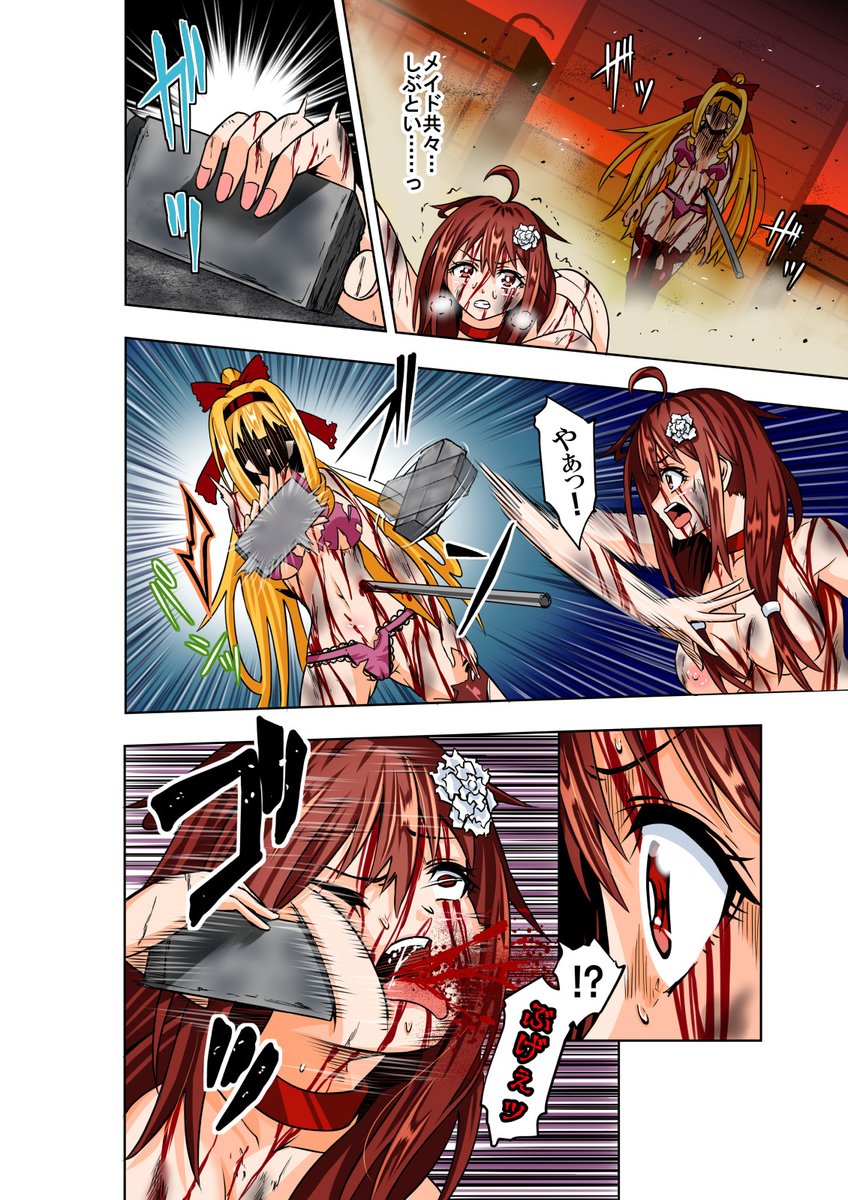 いつもいいね等ありがとうございます、励みになります<(_ _)>

過去作「BHG10」より、投げつけたコンクリ片で逆に殴られる賞金稼ぎの主人公です✨
#リョナ #ヒロピン 