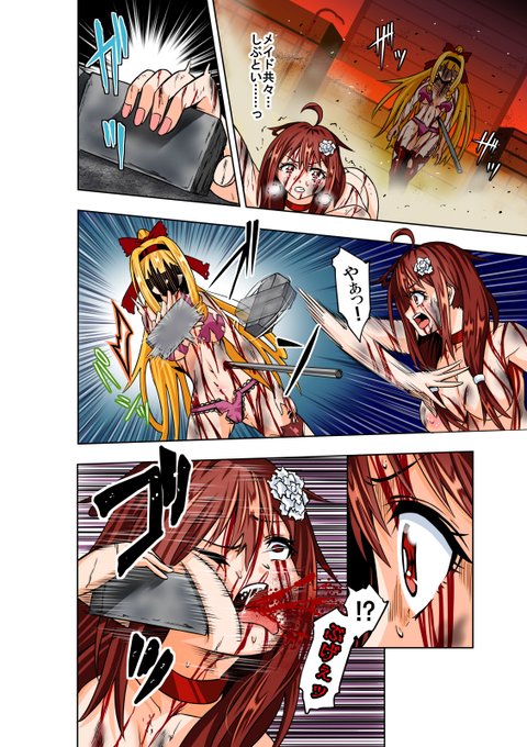 いつもいいね等ありがとうございます、励みになります<(_ _)>

過去作「BHG10」より、投げつけたコンクリ片で逆に殴られる賞金稼ぎの主人公です✨
#リョナ #ヒロピン 