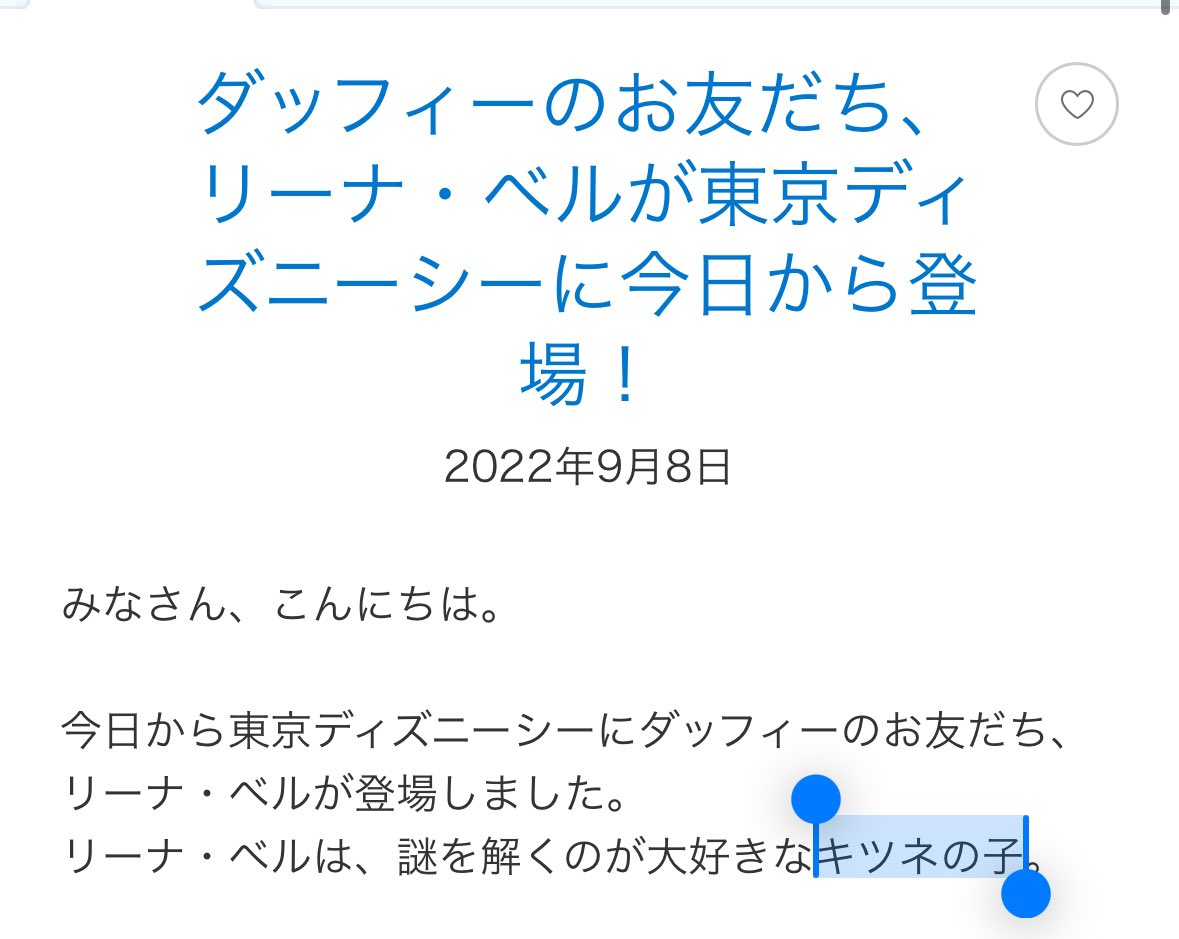 MythicaMinnie's tweet photo. ほんとだ、公式のキャラクター紹介も「ぬいぐるみ」表記になってる🫨
ジェラトーニ〜オルメルまでは「ネコの男の子」〜「カメの男の子」表記だったんだけど、リーナベルが登場のタイミングで全員「ネコの子」〜「キツネの子」表記に変更になってたんだよね🤔
ついに全員ぬいぐるみに設定変更かぁ、、、 https://t.co/sP8bQ3pgMc