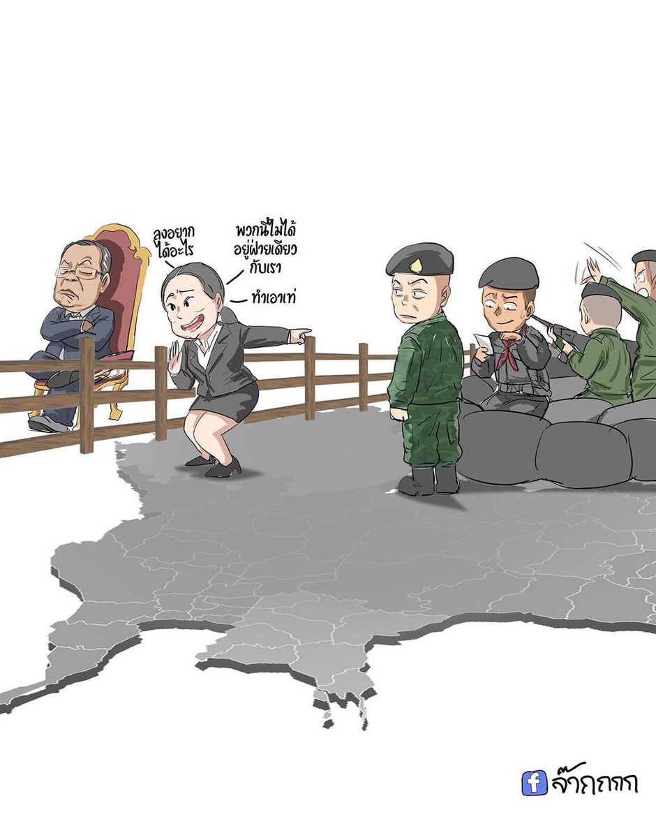 ไอ้ อี ที่เป็นนายแบก นางแบกทั้งหลาย ไปแหกหูฟังคลิปเต็มๆ นะ มันไม่ใช่เทคนิคการเจรจาอะไรเลย เลิกแถ เลิกแก้ตัวได้แล้ว #ชายแดนไทยกัมพูชา