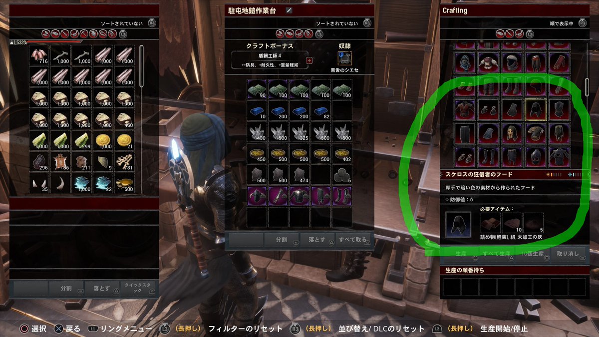 📷️スケロスの狂信者のフード
この衣装レシピ入手法を知ってる方…教えていただけませんか？
m(._.)m
📷️PVE鯖ではいつの間にか作成可能状態なんですが😯
PVEC鯖でもこの衣装レシピが欲しいのですm(._.)m
🔎ググってもわからなかたので(泣)