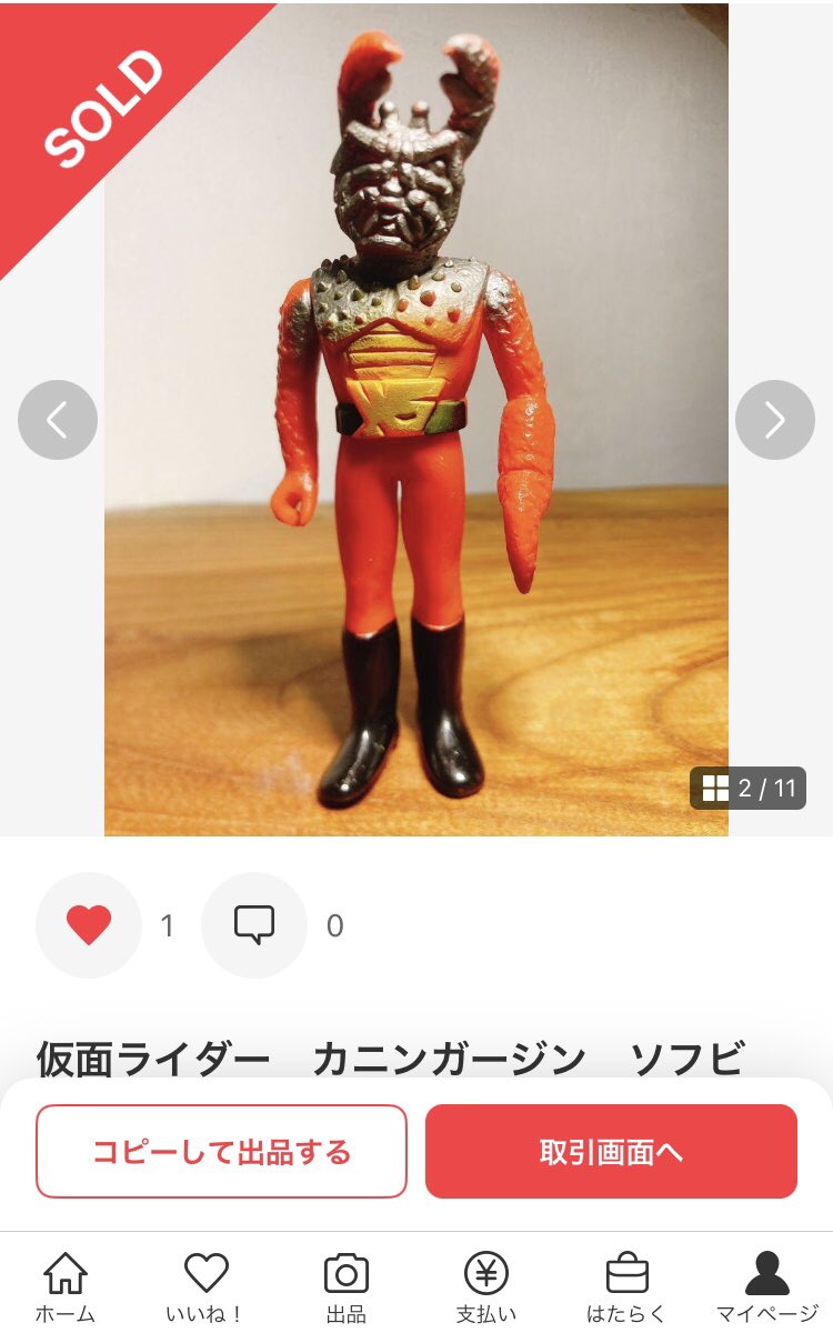 カニさん on X: 