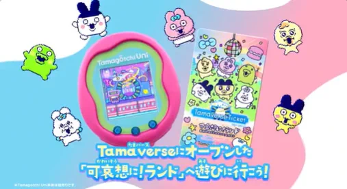 コラボ【公式】キャラ・グッズ等トレンド ニュース 📣 ガチャ ガチャ