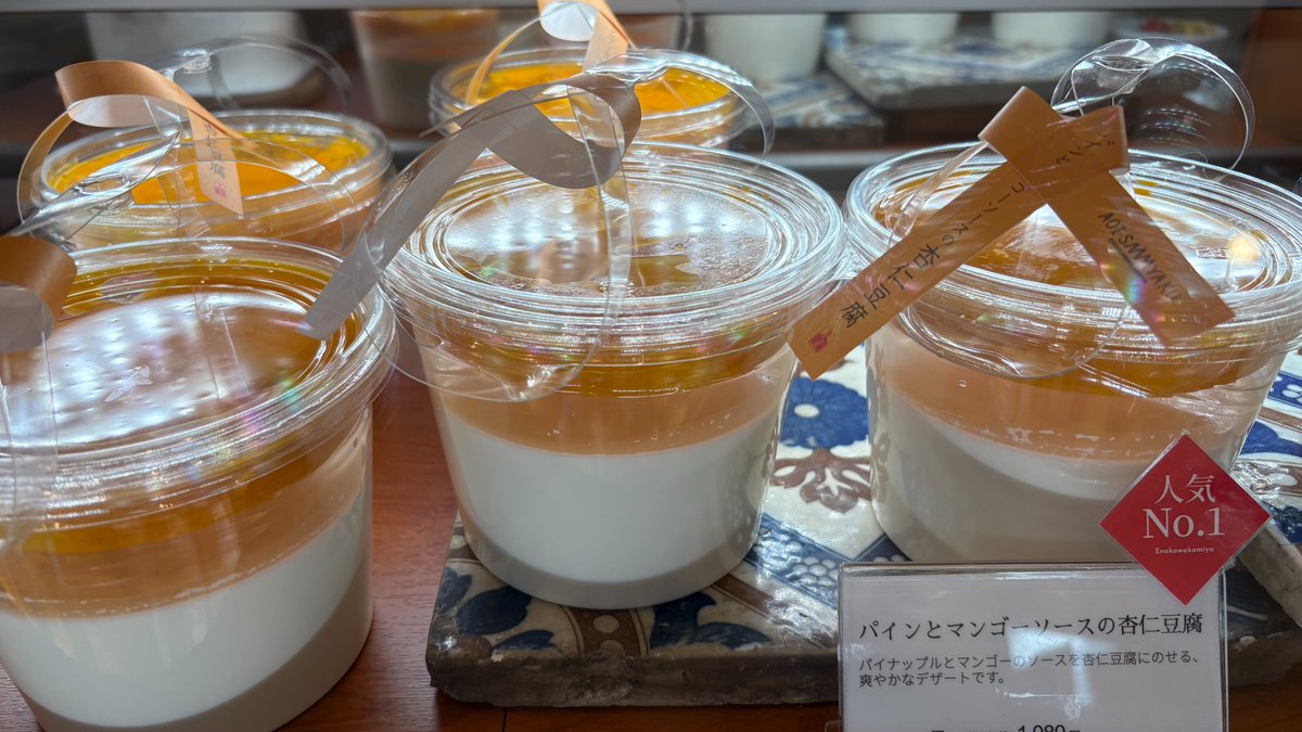 🍍南国フルーツで夏らしいソースです🥭【杏仁豆腐】ただ今のソースは