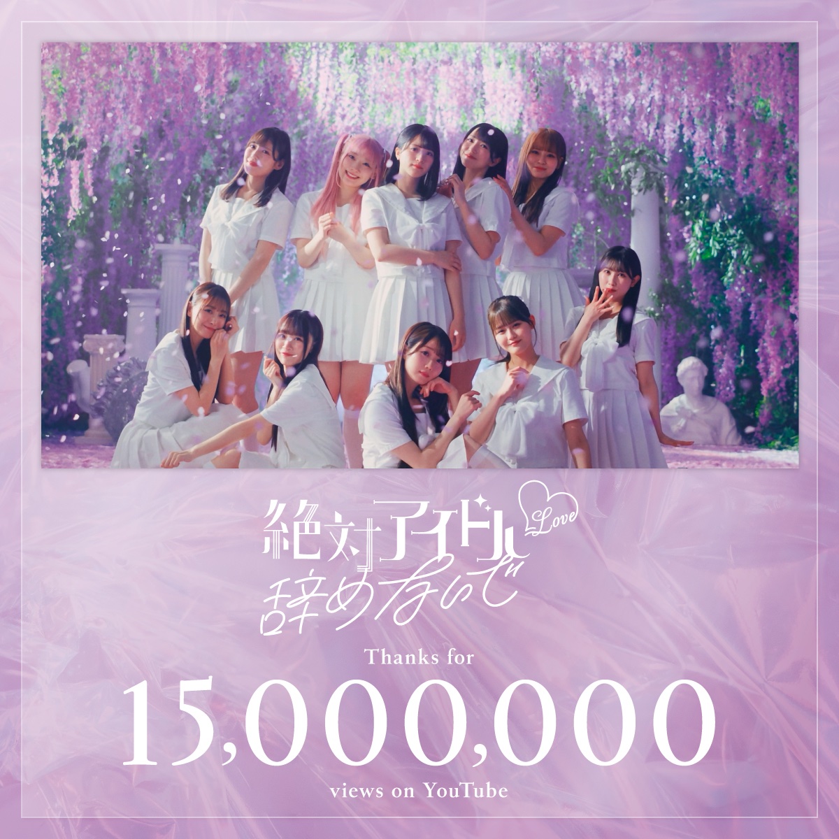 アイドル =LOVE LOVE_official on X