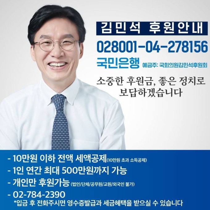 우리 밍프의 믿음직하고 든든한 동반자 초코 총리 후원금이 아직도 안찼다는데 총리되기 전에 한번만이라도 꽉 채워주는거 어때요!!!???? 우리 화력을 보여줍시다!!🔥🔥

💙국민 028001-04-278156💙