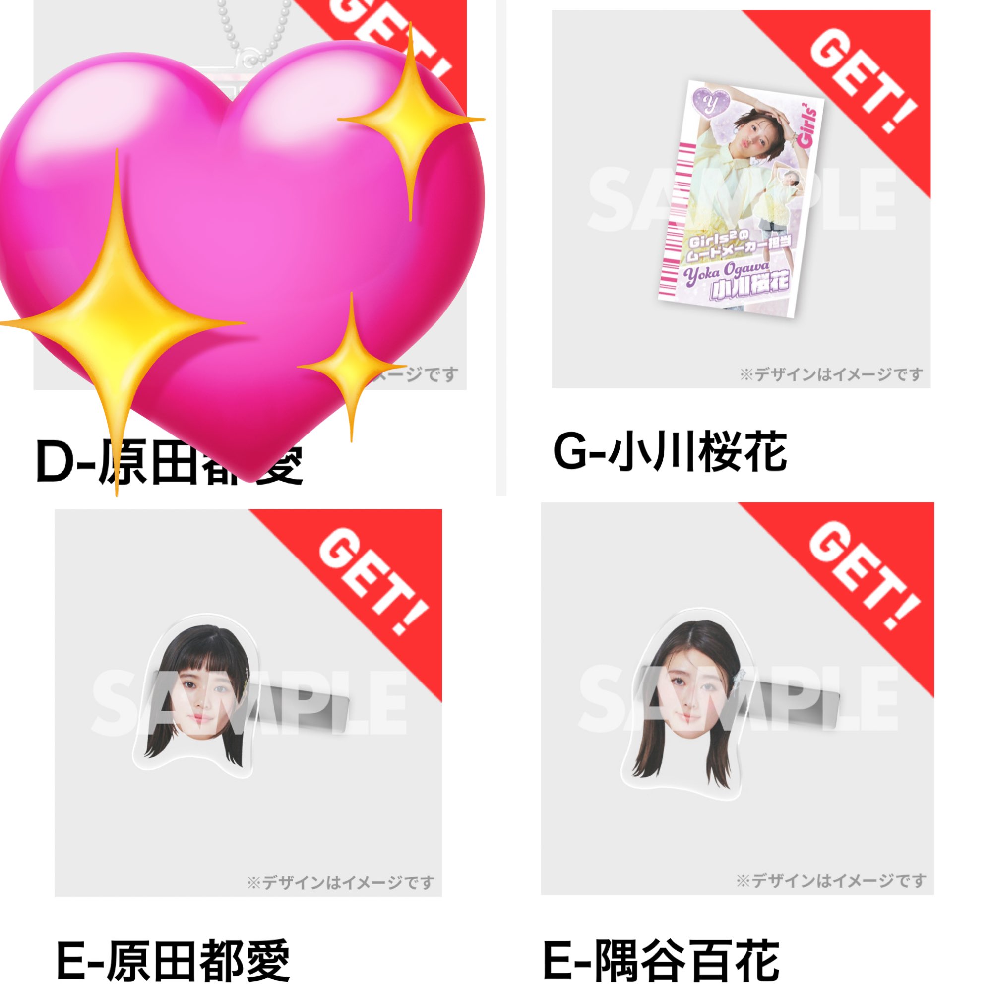 Girls2 bis夏号 RAFFLEくじA賞【直筆サイン入り！】アクリルパネル Girls2 bis夏号 RAFFLEくじA賞【直筆サイン入り！】アクリルパネル