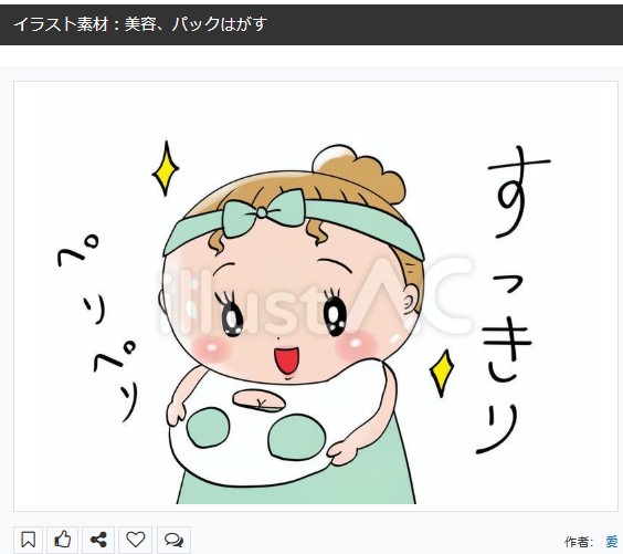 イラストACさんの昨日の上位イラストの一部です
https://t.co/dc8xWo8sPr
この素材いいなと思ってくださった方は 無料です ので 上記URLからダウンロードをお願いします (●'ω`●)
#イラストAC
