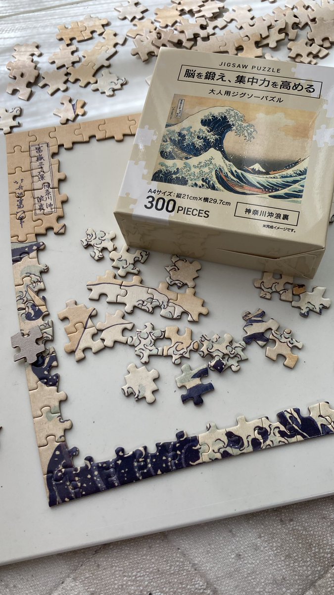 MEGAI88500235's tweet image. 思わず買ってしまった
神奈川沖浪裏のジグソーパズル🧩碧暦聴きながらコツコツやろう💪
#中島健人
#碧暦
 #Spotify_中島健人
