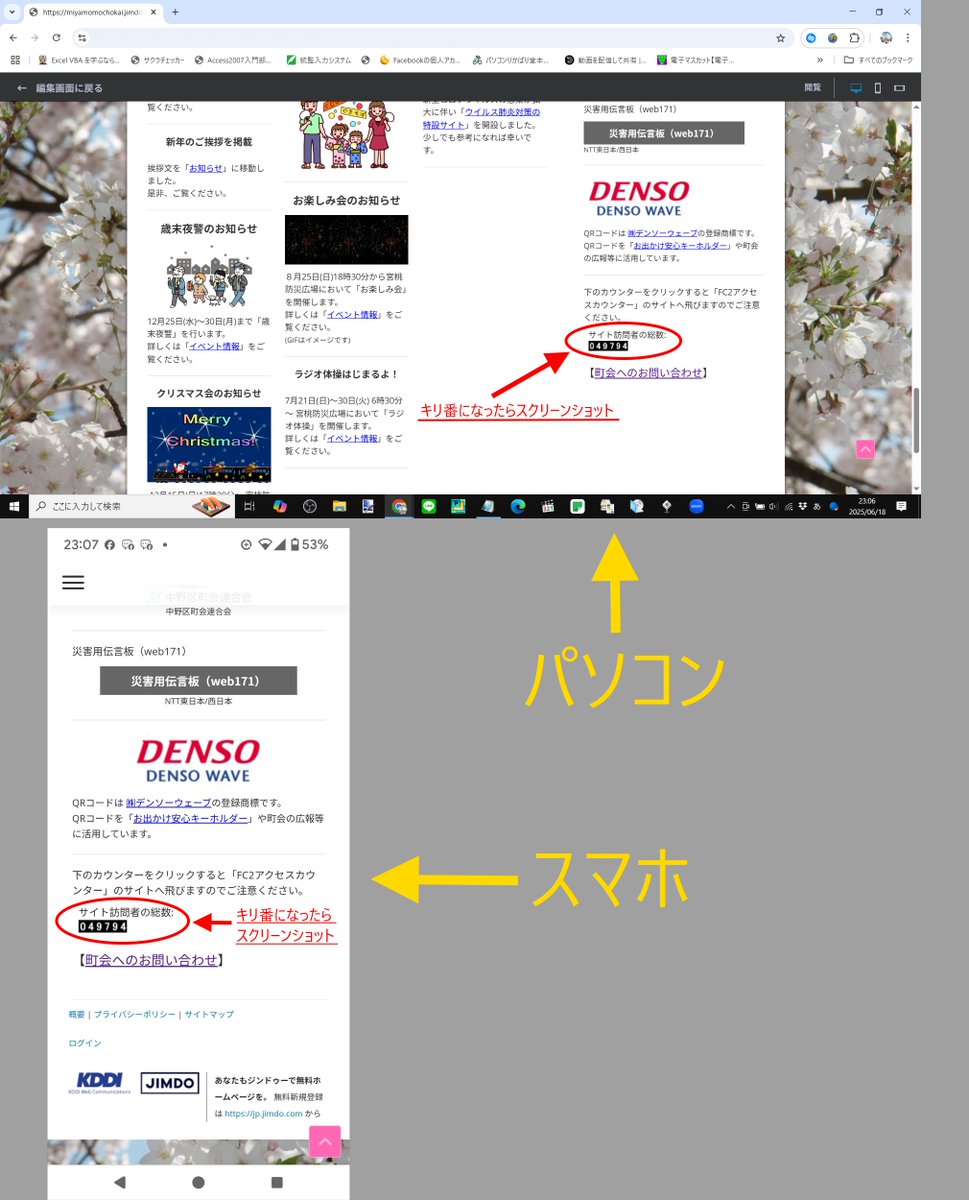 miyamomo_chokai's tweet image. 2015年3月にHPを開設して10年。お陰様で訪問者はもうすぐ5万人!開設10周年記念と5万人達成を記念してカウンターが「50000」になった方、キリ番をゲットした方に宮桃町会オリジナルTシャツとお出かけ安心キーホルダーをプレゼント!キリ番妨害行為はNG!
詳しくはこちら→ tinyurl.com/2eqbjpx7#kirib…