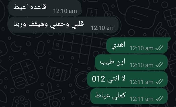 بتر الخواطر (@batrelkhawater) on Twitter photo 