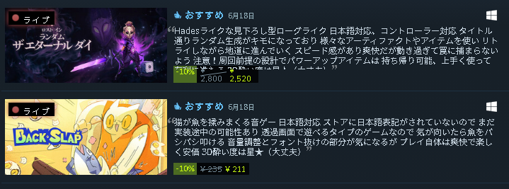 _Rlyeh's tweet photo. 2本のソフトを紹介しました！ 
 
#3D酔いでもゲームがしたい 
#Steam #Steamcurator
#BackSlap #ロスト・イン・ランダムザ・エターナル・ダイ #LostinRandom https://t.co/FRngWruKy9