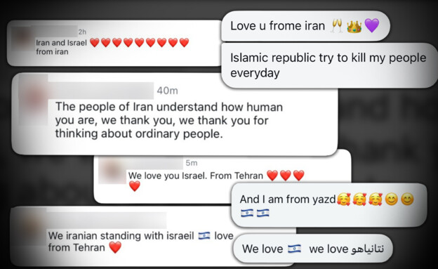 החדשות - N12 (@n12news) on Twitter photo "האיראנים שונאים את המשטר, מודים לישראל": הקמפיין שמאחד את הישראלים והאיראנים נגד המשטר
n12.pro/3G0QhHP | <a href="/avivitmy/">Avivit Myasnikov</a> "האיראנים שונאים את המשטר, מודים לישראל": הקמפיין שמאחד את הישראלים והאיראנים נגד המשטר
n12.pro/3G0QhHP | <a href="/avivitmy/">Avivit Myasnikov</a>