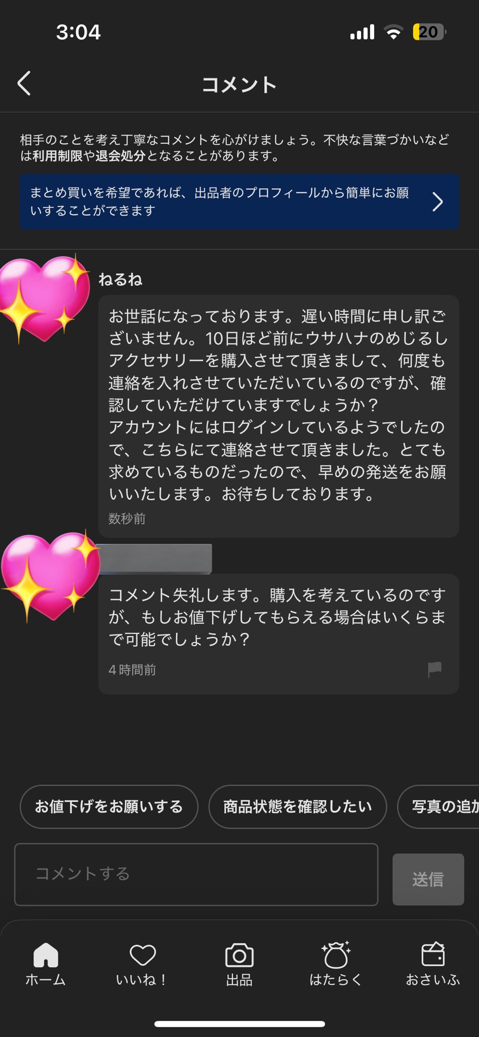 メルカリ詐欺 - Search / X