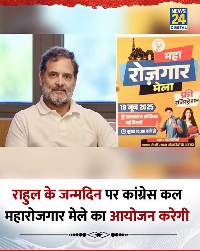 🌷🌹Shakil Patel🌹🌷 (@shakilpatel86) on Twitter photo <a href="/RahulGandhi/">Rahul Gandhi</a> <a href="/yadavsanbeep1/">Sandeep Yadav</a> <a href="/Manojlkr1980/">Manoj Kumar Ravidas</a> <a href="/alagar_raghavan/">Raghavan Alagar</a> <a href="/Pugal0405gmail4/">#தமிழ்நாடு Stalin is more Dangerous than Kalaignar</a> <a href="/RajeshS50119232/">Rakesh Singh</a> <a href="/imrajak_/">Rajak Shaikh</a> नेता विपक्ष श्री राहुल गांधी जी के जन्मदिन पर युवाओं को तोहफा
कल होगा महा रोजगार मेले का आयोजन
👉 5000+नौकरियों का मौका
तालकटोरा स्टेडियम नई दिल्ली
🕙 सुबह 10 बजे से
फ्री रजिस्ट्रेशन 100+कंपनियां
🔴रोजगार के लिए संकल्पबद्ध कांग्रेस
<a href="/ShadowSakshi/">Sakshi</a> <a href="/Saket_Kushwaha4/">Prof. Saket Kushwaha</a> <a href="/PremaalThacker/">Adv. Premaal Thacker</a> <a href="/RahulGandhi/">Rahul Gandhi</a> <a href="/yadavsanbeep1/">Sandeep Yadav</a> <a href="/Manojlkr1980/">Manoj Kumar Ravidas</a> <a href="/alagar_raghavan/">Raghavan Alagar</a> <a href="/Pugal0405gmail4/">#தமிழ்நாடு Stalin is more Dangerous than Kalaignar</a> <a href="/RajeshS50119232/">Rakesh Singh</a> <a href="/imrajak_/">Rajak Shaikh</a> नेता विपक्ष श्री राहुल गांधी जी के जन्मदिन पर युवाओं को तोहफा
कल होगा महा रोजगार मेले का आयोजन
👉 5000+नौकरियों का मौका
तालकटोरा स्टेडियम नई दिल्ली
🕙 सुबह 10 बजे से
फ्री रजिस्ट्रेशन 100+कंपनियां
🔴रोजगार के लिए संकल्पबद्ध कांग्रेस
<a href="/ShadowSakshi/">Sakshi</a> <a href="/Saket_Kushwaha4/">Prof. Saket Kushwaha</a> <a href="/PremaalThacker/">Adv. Premaal Thacker</a>