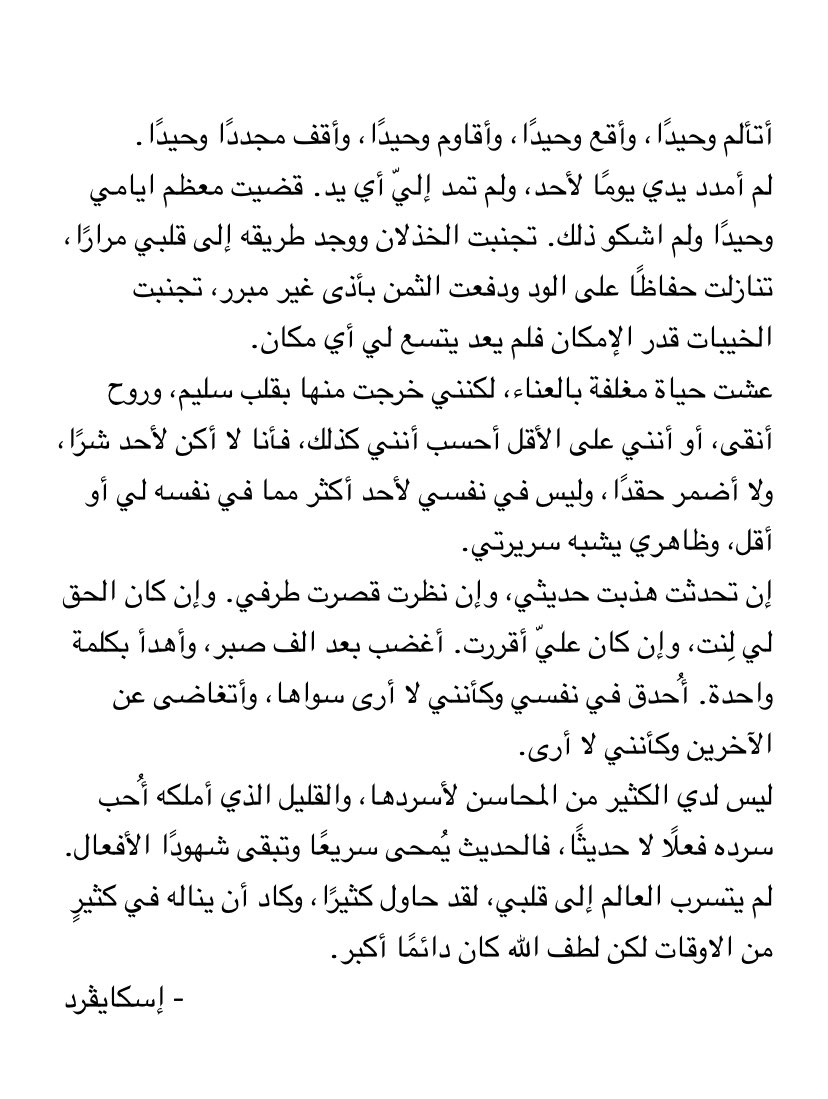 إسكايڤرد tweet media