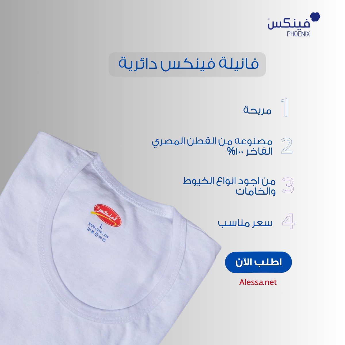 راحة تدوم… وجودة تثق فيها! 

ملابس داخلية من #فينكس

بتصميم أنيق وجودة عالية تناسب يومك من أوله لآخره ، اختيارك الأمثل لكل يوم 😍✨.