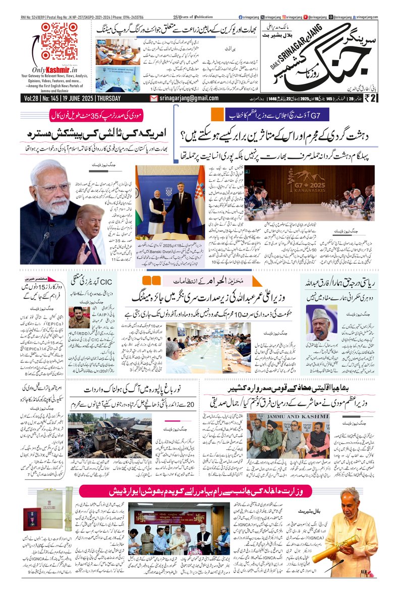 srinagarjang's tweet image. Today&apos;s Front Page of Daily @Srinagarjang- #19June2025 

#IndianPM #ModiAtG7 #IranIsraelConflict 

@diprjk @PIB_India @PIBHomeAffairs @ignca_delhi