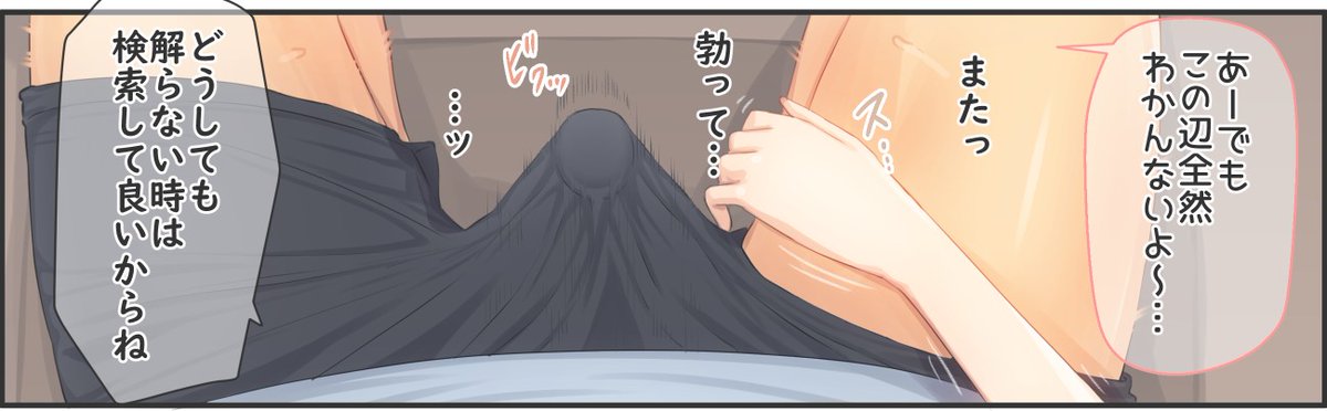 妹の親友達にお勉強が出来たらご褒美のおねだりをされて① 