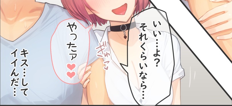 妹の親友達にお勉強が出来たらご褒美のおねだりをされて④ 