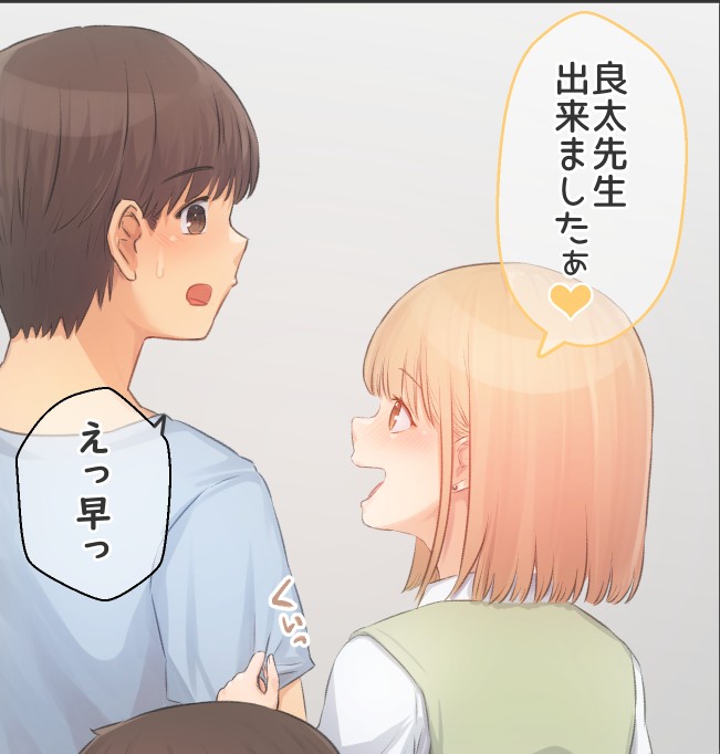 妹の親友達にお勉強が出来たらご褒美のおねだりをされて④ 