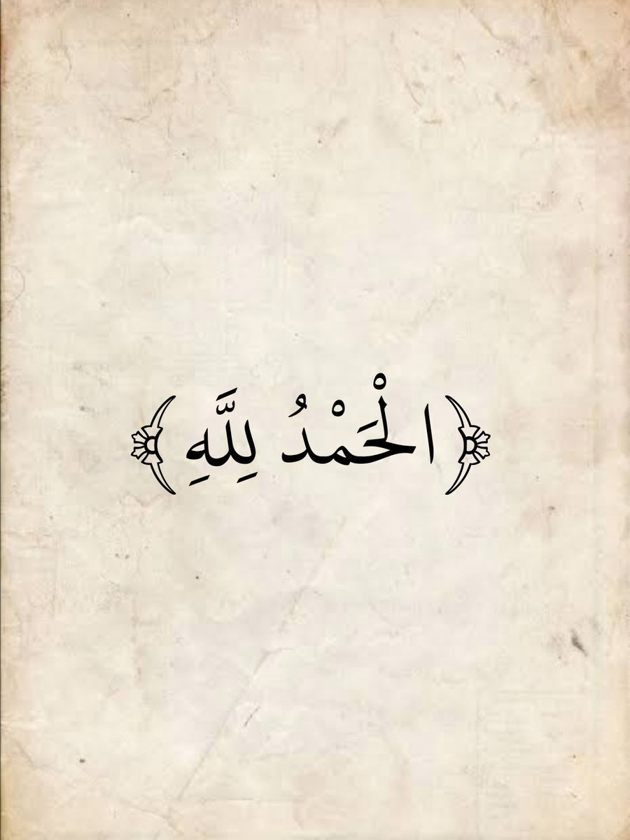 المُصْحَف (@almosahf) on Twitter photo 
